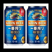 セブンイレブン キリン 一番搾り 糖質ゼロ 350ml 缶 2本　_画像1