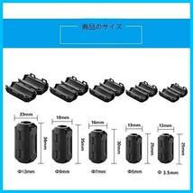 フェライトコア 内径 3.5Φ 5Φ 7Φ 9Φ 13Φ 20個セット ノイズ 除去 電源線 高周波 ノイズフィルター パッチンコア ヒンジ式_画像3