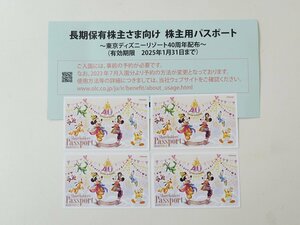 【1】　株主優待　東京ディズニーリゾート　１ＤＡＹパスポート　4枚　有効期限2025年1月31日まで　オリエンタルランド