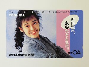 【2-366】　テレカ　早見優　東日本東芝電送　TOSHIBA　テレホンカード　50度
