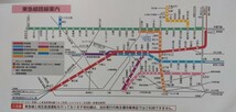 送料無料★東急電鉄 株主優待乗車証★2024.5.31まで 50枚セット_画像2