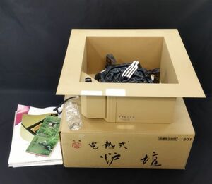 sa☆/ 野々田式 元祖 電熱式 炉壇 L801 3段階 炭型 埋め込みタイプ 囲炉裏 茶道具用電熱器　/DY-2253