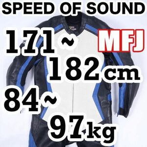 返品可◆3L/2W◆MFJ公認 良好 ニースライダー付 レザーレーシングスーツ 革ツナギ SPEED OF SOUND 正規品◆推定10万円◆J256