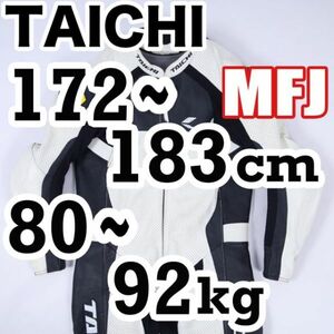  goods can be returned *58 (3XL)*MFJ official recognition excellent knee slider attaching leather racing suit leather coverall NXL209 GP-X S209 RS Taichi regular goods *J309