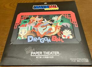 送料無料 ドラゴンボール PAPER THEATER ペーパーシアター 紙で楽しむ エンスカイ ペーパークラフト ハンドメイド 新品未開封 DRAGON BALL