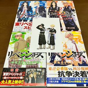 送料無料 東京リベンジャーズ 場地圭介からの手紙 1巻 2巻 3巻 4巻 まとめ売り 東リベ 週刊少年マガジン 全巻セット 初版限定 ポストカード