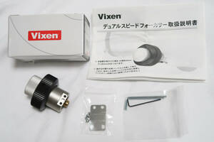 【美品】 Vixen ビクセン デュアルスピードフォーカサー 37227