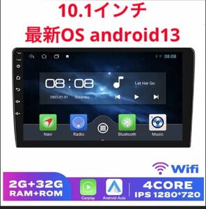 10.1インチナビ　CarPlay、Android auto対応　最新OS Android13 送料無料 即日発送