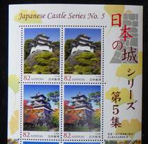 記念切手 日本の城シリーズ 第5集 江戸城 2015年 平成27年 82円10枚 未使用 特殊切手 ランクS_画像2