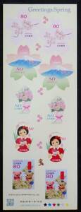 記念切手 春のグリーティング シール式 2014年 平成26年 80円10枚 未使用 特殊切手 ランクS