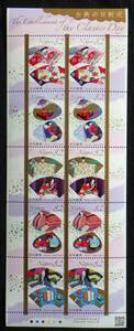 記念切手 古典の日制定 2014年 平成26年 82円10枚 未使用 特殊切手 ランクS