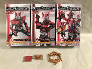 ドライブ タイプスピード①②＋⑨オプション＋⑩マックスフレア◆仮面ライダードライブ◆装動SO-DO CHRONICLE