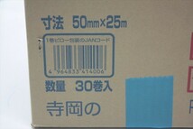 ■送料無料■ 青・ブルー ■ 寺岡製作所 テラオカ 養生用 Pカットテープ No.4140 青 (ブルー) 50mm×25m 30巻入 １ケース pb003_画像6