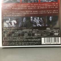 BI2/70　DVD / 長谷川一夫の 銭形平次捕物控 平次八百八町 / 未開封 / 新東宝映画 / 日本名画遺産 / 喜劇映画傑作選●_画像4