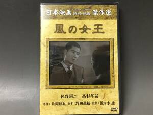 BI2/36 DVD / manner. woman ./... two height Japanese cedar . seedling / Japanese movie war front * war after . work selection / unopened goods 