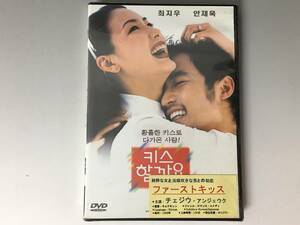 Fy1/61　DVD　「ファーストキッス」未開封　チェジウ　アンジェウク　韓流　