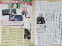 「週刊ギャロップ12/24&12/31号+卓上カレンダー付き!」_画像9