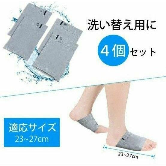 扁平足サポーター アーチサポート グレー 2足セット 男女兼用 あさイチ