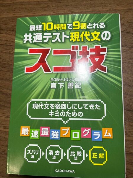 共通テスト現代文のスゴ技