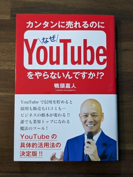 カンタンに売れるのになぜYouTubeをやらないんですか？