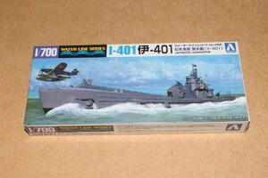 1/700 ウォーターラインシリーズ『 AOSHIMA No.452【 日本海軍 潜水艦 伊-401 】I-401 JAPANESE SUBMARINE 』WATER LINE SERIES