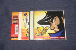 used CD ★『 パチスロ【 押忍！番長 オス！バンチョウ 】サウンドトラック（帯付き）/ 大都技研 DAITO MUSIC 』サントラ