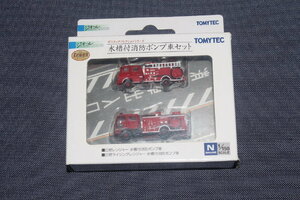 1/150 ザ・トラックコレクション【 水槽付消防ポンプ車セット 】 検/TOMYTEC トミーテック トラコレ ジオコレ