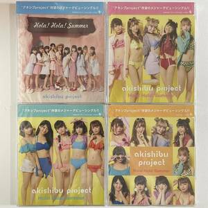 アキシブproject Hola!Hola!Summer CD 未開封品4枚セット ホラホラサマー