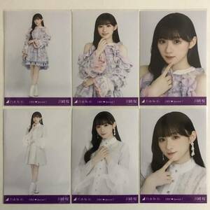 乃木坂46 川﨑桜 5期生スペシャル1 生写真 6枚 コンプ 検) web 限定 17分間 心にもないこと 5期生Special 1