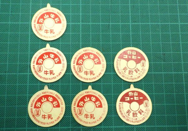 2025年最新】Yahoo!オークション -牛乳キャップ レアの中古品 2025年最新】Yahoo!オークション -牛乳キャップ レアの中古品