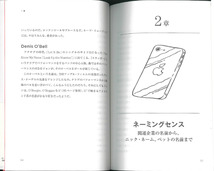 【送料無料！】THE BEATLES ザ・ビートルズ関連書籍「ビートルズの語感―曲づくりにも共通する遊びの発想」_画像5