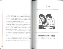 【送料無料！】THE BEATLES ザ・ビートルズ関連書籍「ビートルズの語感―曲づくりにも共通する遊びの発想」_画像3