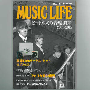 【送料無料！】THE BEATLES関連書籍「MUSIC LIFE ビートルズの音楽遺産 2014－2015」