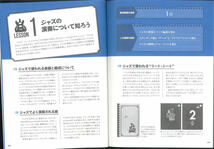 【送料無料！】BOOK+CD 「3年後、確実にジャズ・ギターが弾ける練習法」著者：宇田大志_画像3