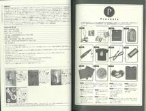 【送料無料！】THE BEATLES ザ・ビートルズ関連書籍「ストレンジ・デイズ」1999年8月号「サージェント・ペパーズ・エラ」_画像8