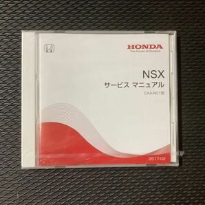 【送料無料 新品未開封】HONDA ホンダ NSX サービスマニュアル 整備書 CAA-NC1型