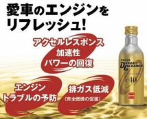 【送料無料】ENEOS エネオス デポジットクリーナー e60 ガソリンエンジン洗浄剤 3本 施工シール 3枚 検）ワコーズ フューエルワン_画像2