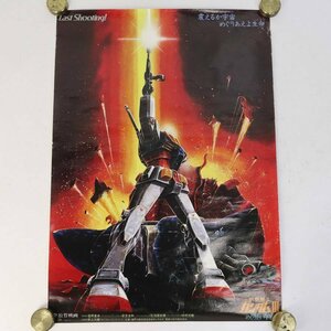 機動戦士ガンダムIII めぐりあい宇宙編 映画告知ポスター B2 松竹映画 非売品 レトロ 当時物★750v20