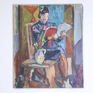 肉筆 1930年 サイン入り 作者不明 女性 人物画 油彩画 絵画★757h25