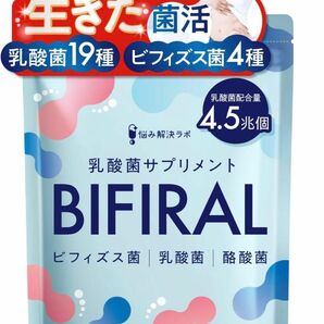 1週間限定★ 乳酸菌サプリメント　BIFIRAL 腸内フローラ　ビフィズス菌　オリゴ糖　日本製　無添加　ダイエット　お通じ　便秘