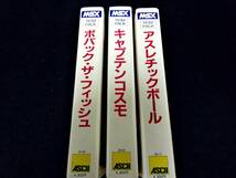 ★MSXソフト元箱のみ★ポパック・ザ・フィッシュ/キャプテンコスモ/アスレチックボール★アスキー_画像3