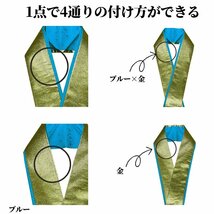 重ね襟 振袖 重ね衿 振袖用 ブルー×金 伊達襟 伊達衿 リバーシブル シンプル 裏金 豪華 成人式 卒業式 袴 フォーマル ブルー 青 金 着物_画像6