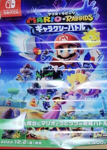 マリオ マリオ+ラビッツ ギャラクシーバトル MARIO＋RABBIDS 非売品 販促 告知 ポスター B2ポスター B2サイズ