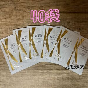 シャンソン化粧品 セルキス クレンジングオイル40袋（3ml）