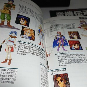 1183 3.5インチ PC-9801 竜機伝承 シミュレーションロールプレイング シミュレーションRPG PC-9801VX以降の画像4