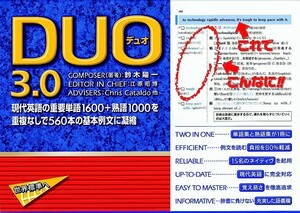 【新品 未使用】DUO 3.0 鈴木 陽一 送料無料