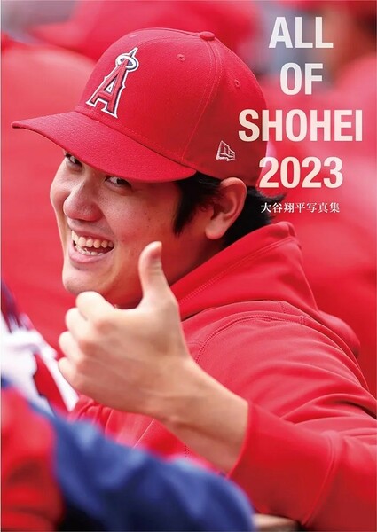 【新品 未使用】ALL OF SHOHEI 2023 大谷翔平写真集 (タイプＡ) スポーツニッポン新聞社 送料無料