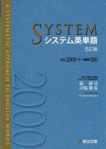 [ new goods unused ] system English word ... free shipping 