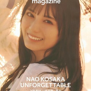 【新品 未使用】TRIANGLE magazine 02 日向坂46 小坂菜緒 cover 講談社 送料無料