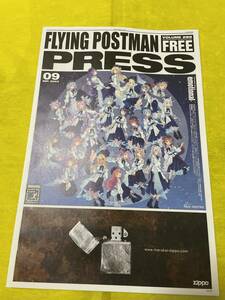 2023年9月号 -音楽と映画のフリーペーパー FLYING POSTMAN PRESS(フライングポストマンプレス)3冊